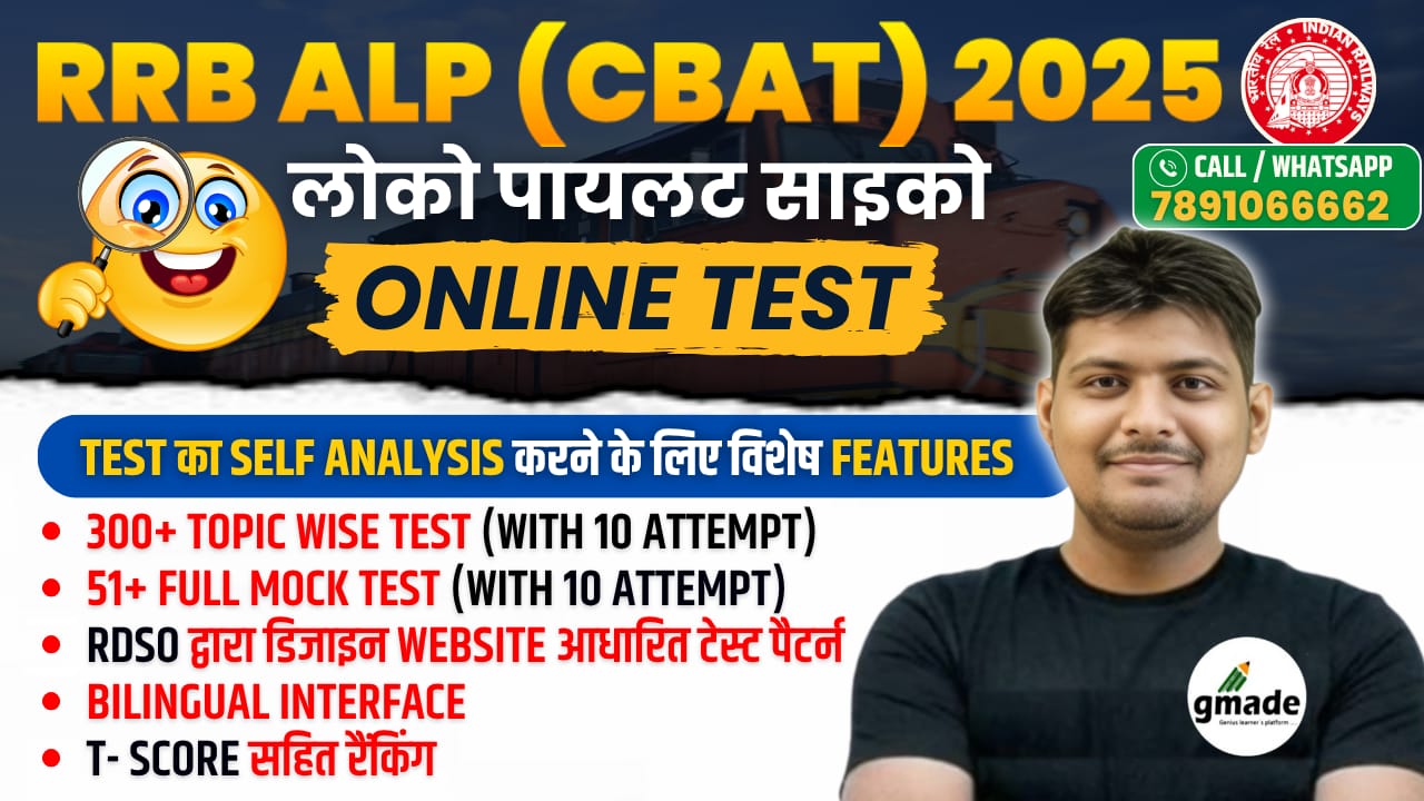 Gmade ALP Psycho Test Series